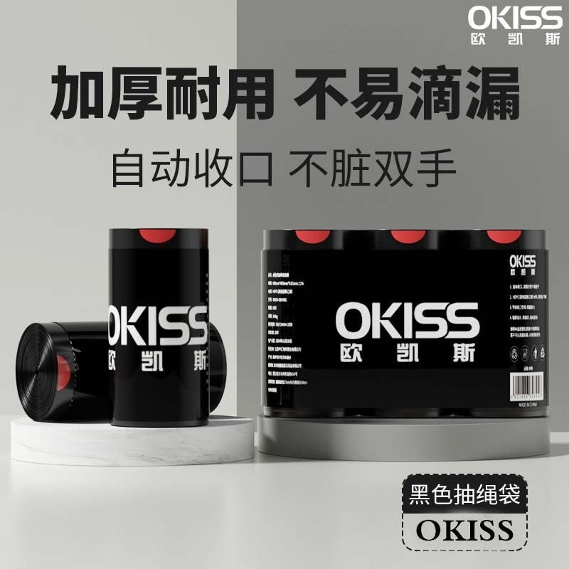 Drawstring Garbage Bag Thickened Dirty Hand Automatic Catch-Up Garbage Bag Portable Plastic Bag Household Kitchen Garbage Bag - Image 1